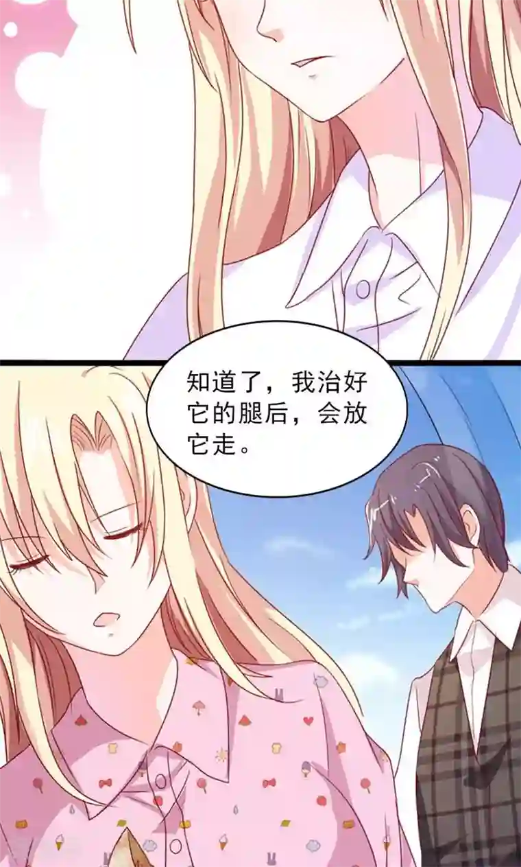 婚不离情第11话 你要有觉悟