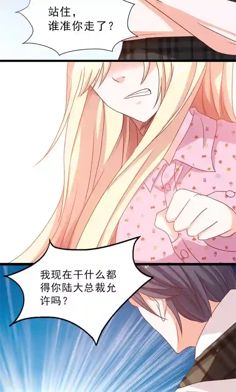 婚不离情第11话 你要有觉悟