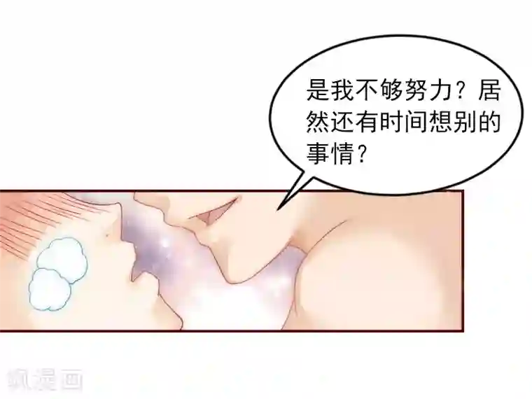 总裁难拒：夫人，请深爱！第1话 老公将我送上上司的床