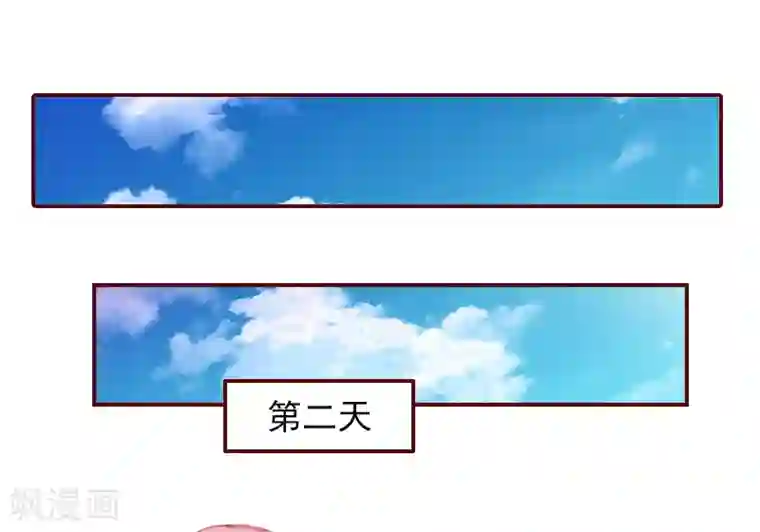 总裁难拒：夫人，请深爱！第1话 老公将我送上上司的床