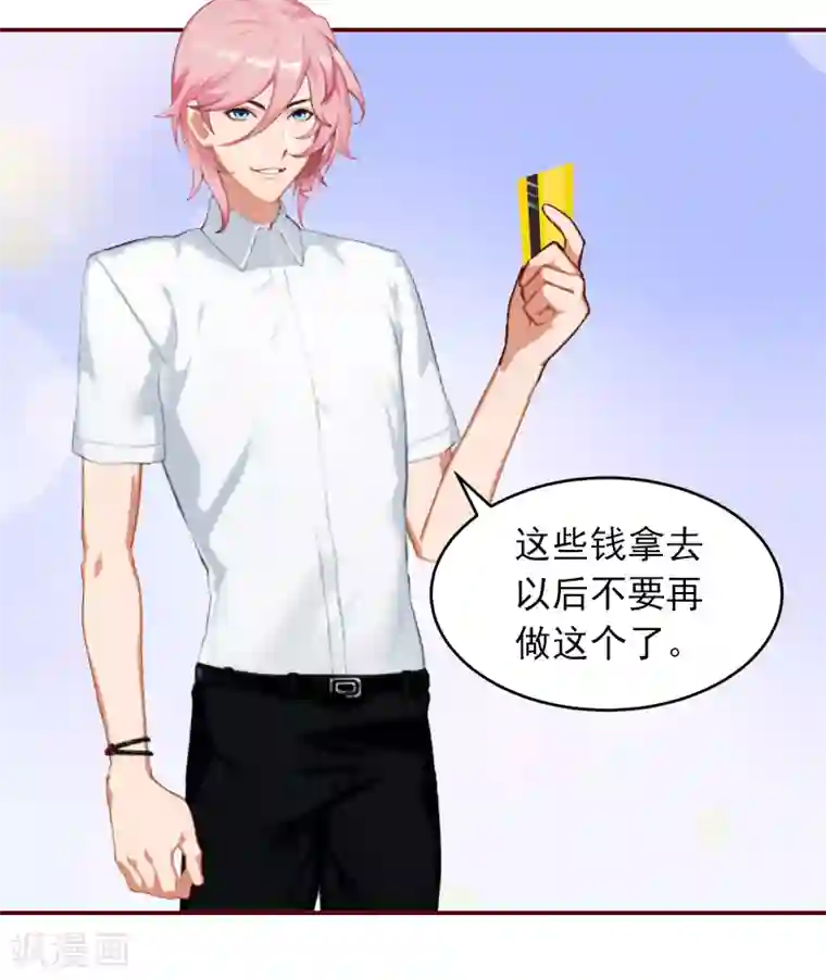 总裁难拒：夫人，请深爱！第1话 老公将我送上上司的床