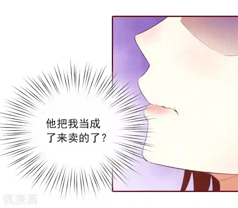 总裁难拒：夫人，请深爱！第1话 老公将我送上上司的床