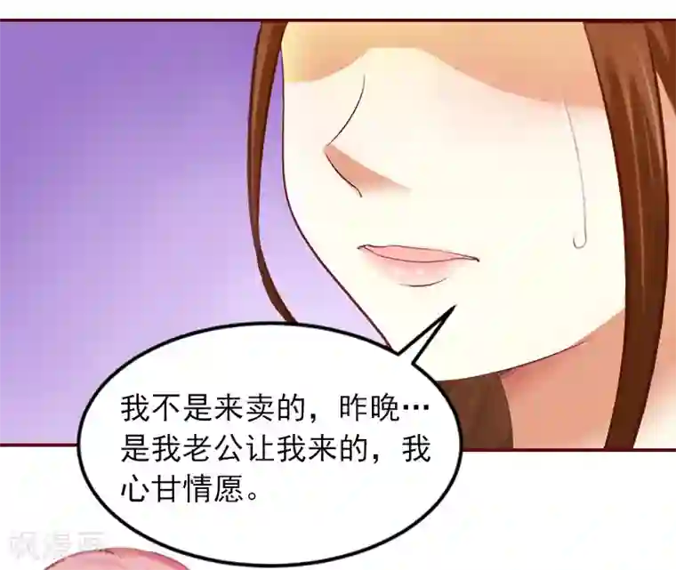 总裁难拒：夫人，请深爱！第1话 老公将我送上上司的床