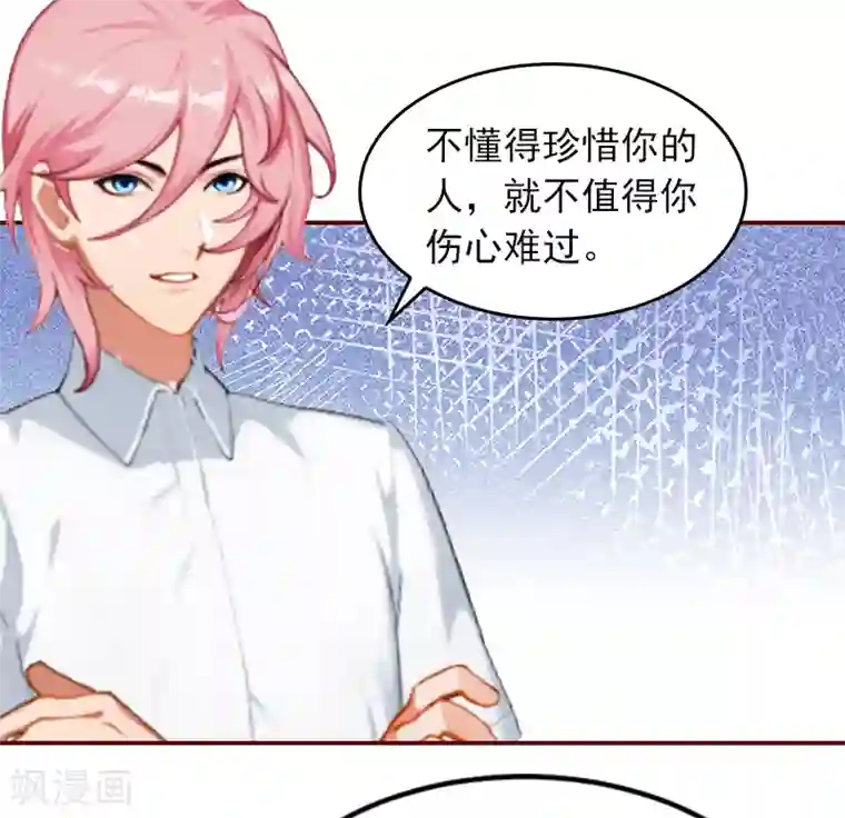 总裁难拒：夫人，请深爱！第1话 老公将我送上上司的床