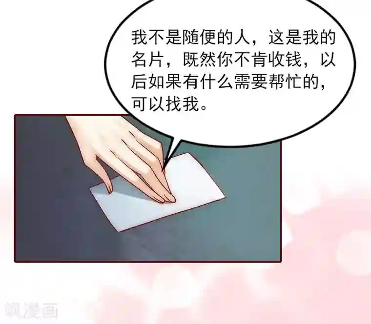 总裁难拒：夫人，请深爱！第1话 老公将我送上上司的床