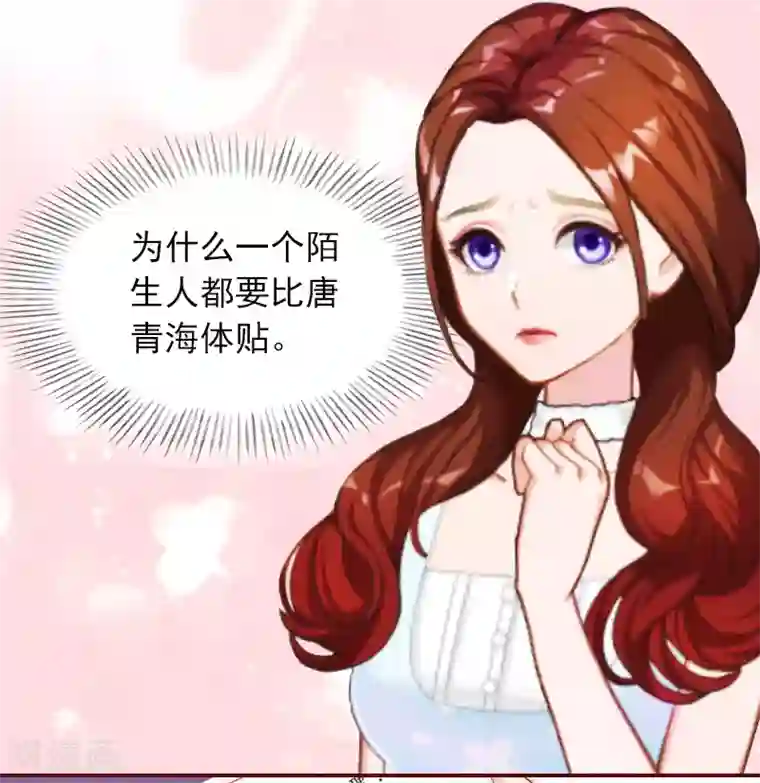 总裁难拒：夫人，请深爱！第1话 老公将我送上上司的床