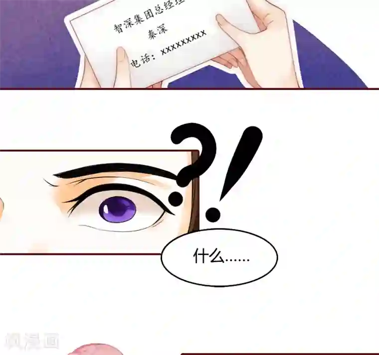 总裁难拒：夫人，请深爱！第1话 老公将我送上上司的床