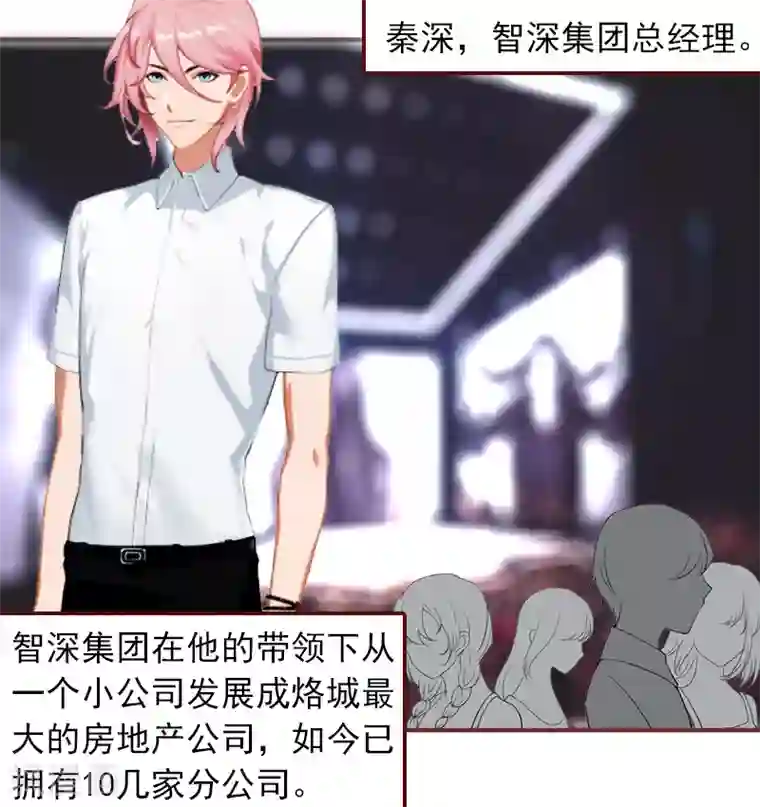总裁难拒：夫人，请深爱！第1话 老公将我送上上司的床