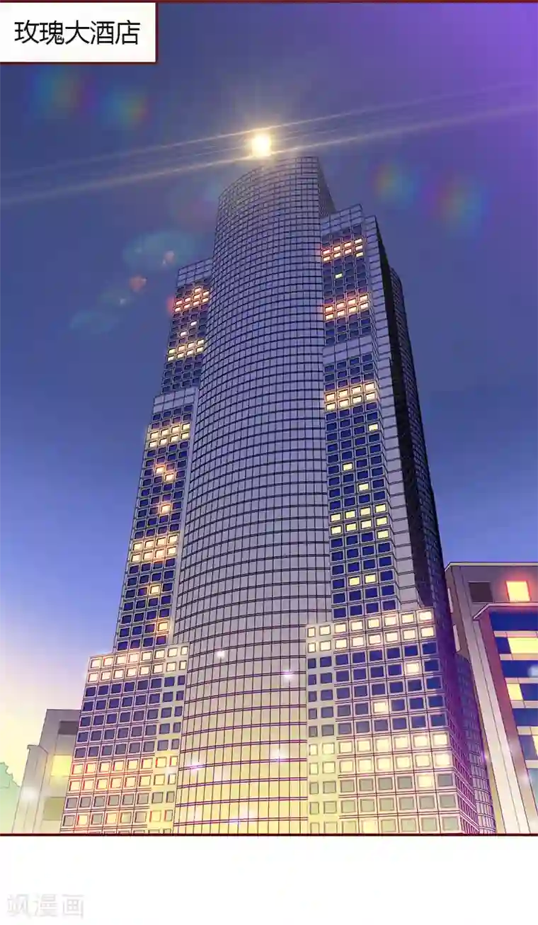 总裁难拒：夫人，请深爱！第1话 老公将我送上上司的床