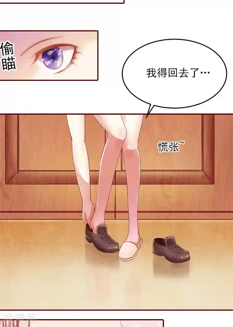 总裁难拒：夫人，请深爱！第1话 老公将我送上上司的床