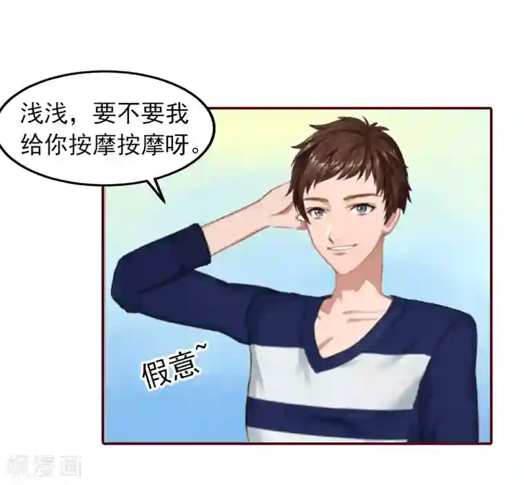 总裁难拒：夫人，请深爱！第1话 老公将我送上上司的床