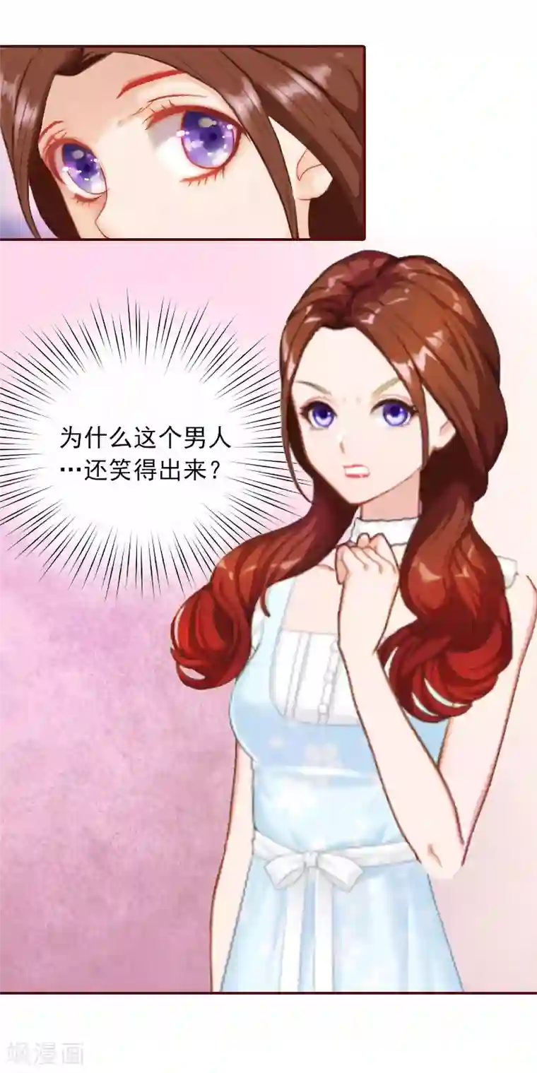 总裁难拒：夫人，请深爱！第1话 老公将我送上上司的床