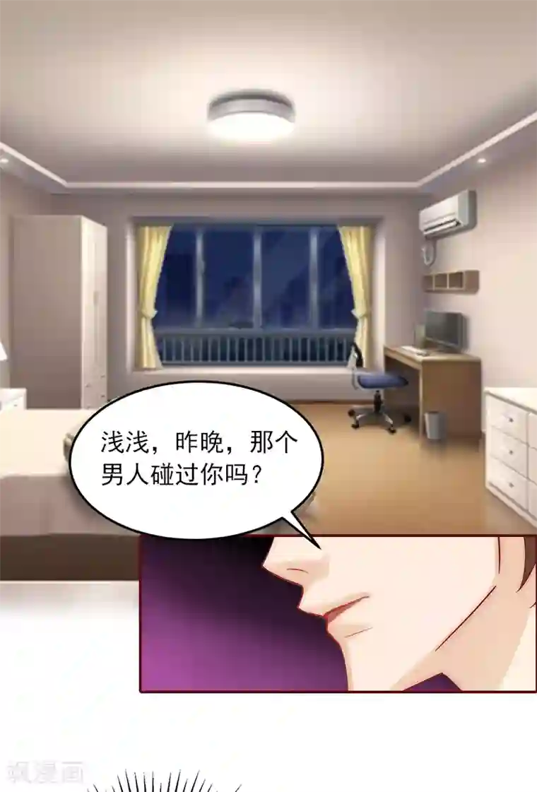 总裁难拒：夫人，请深爱！第1话 老公将我送上上司的床