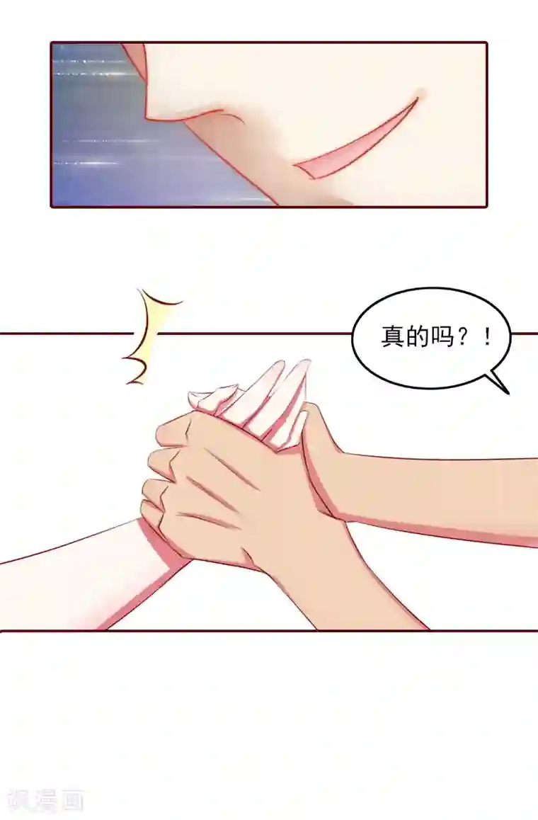 总裁难拒：夫人，请深爱！第1话 老公将我送上上司的床