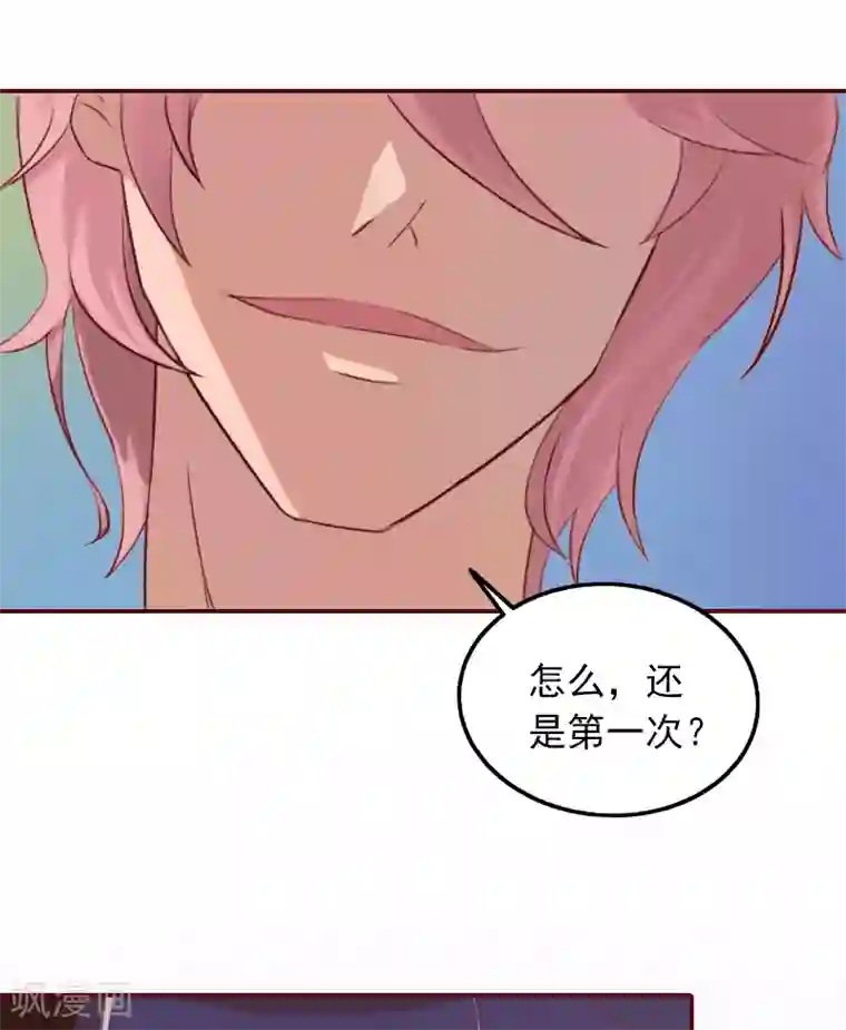 总裁难拒：夫人，请深爱！第1话 老公将我送上上司的床