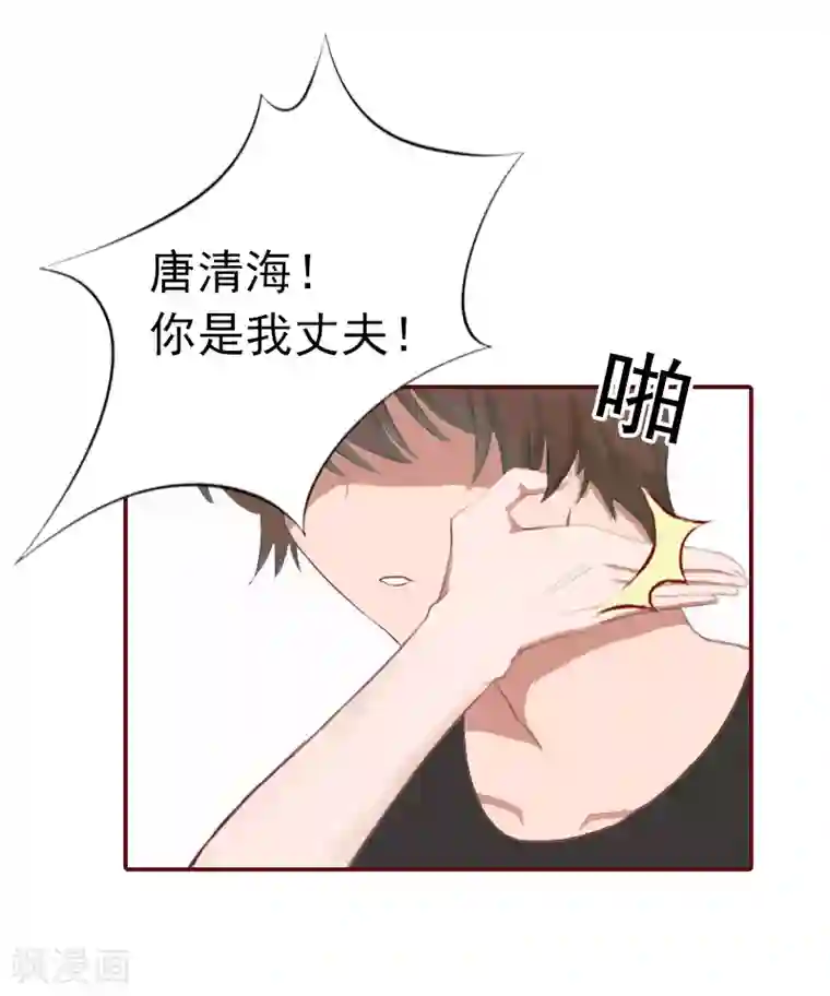 总裁难拒：夫人，请深爱！第1话 老公将我送上上司的床