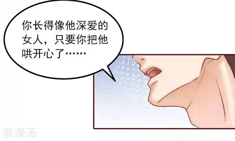 总裁难拒：夫人，请深爱！第1话 老公将我送上上司的床