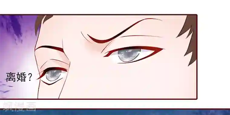 总裁难拒：夫人，请深爱！第1话 老公将我送上上司的床