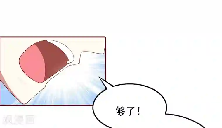 总裁难拒：夫人，请深爱！第1话 老公将我送上上司的床