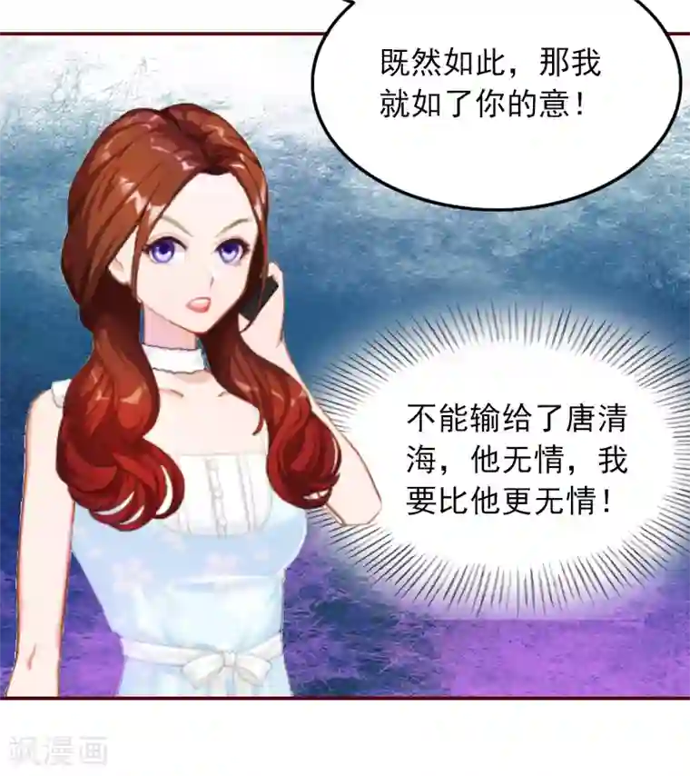 总裁难拒：夫人，请深爱！第1话 老公将我送上上司的床
