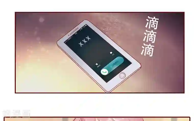 总裁难拒：夫人，请深爱！第1话 老公将我送上上司的床