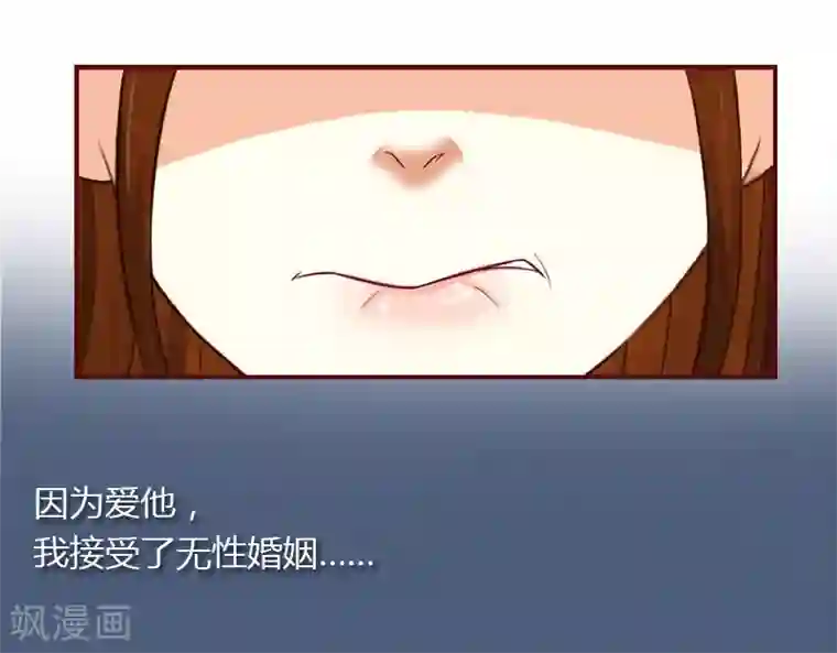 总裁难拒：夫人，请深爱！第1话 老公将我送上上司的床