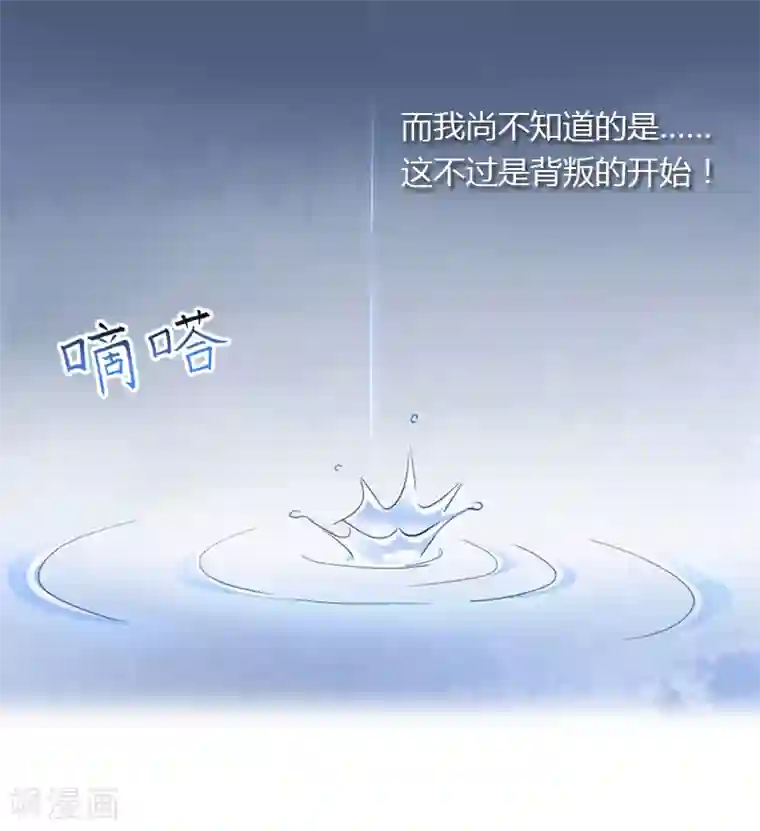 总裁难拒：夫人，请深爱！第1话 老公将我送上上司的床