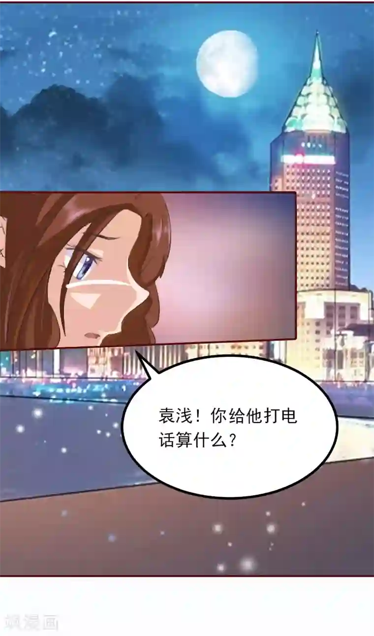 总裁难拒：夫人，请深爱！第2话 我要跟你离婚