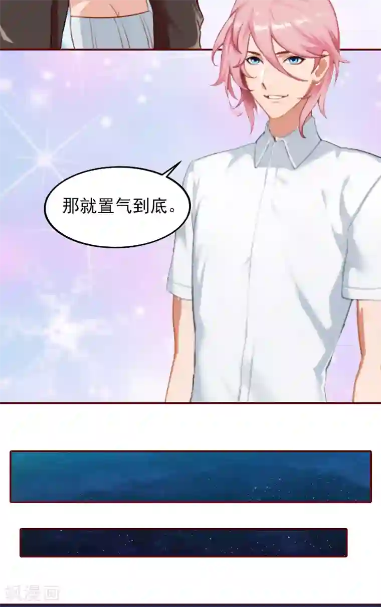 总裁难拒：夫人，请深爱！第2话 我要跟你离婚