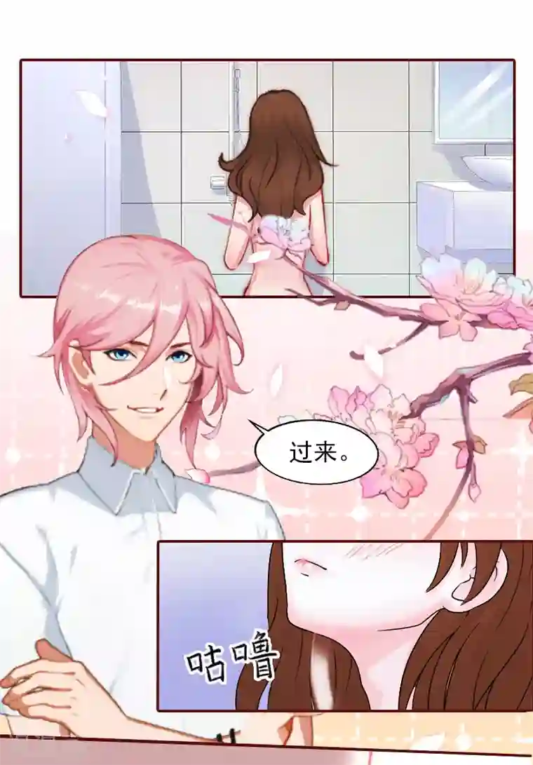 总裁难拒：夫人，请深爱！第2话 我要跟你离婚