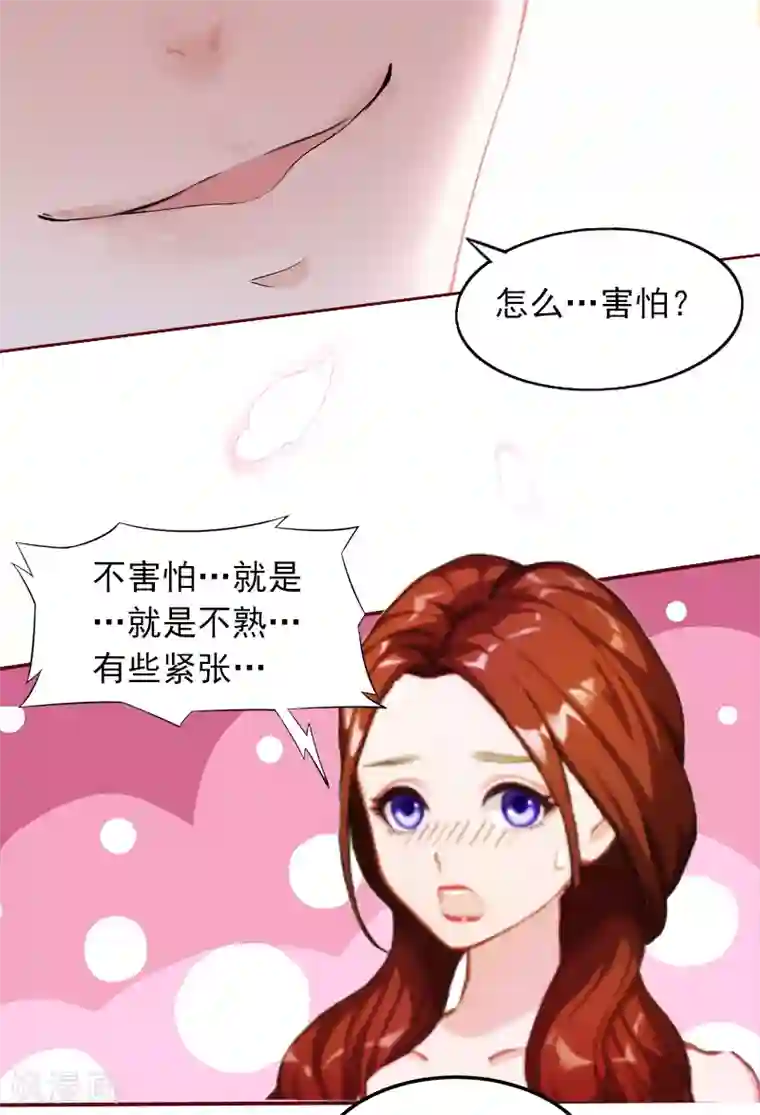 总裁难拒：夫人，请深爱！第2话 我要跟你离婚