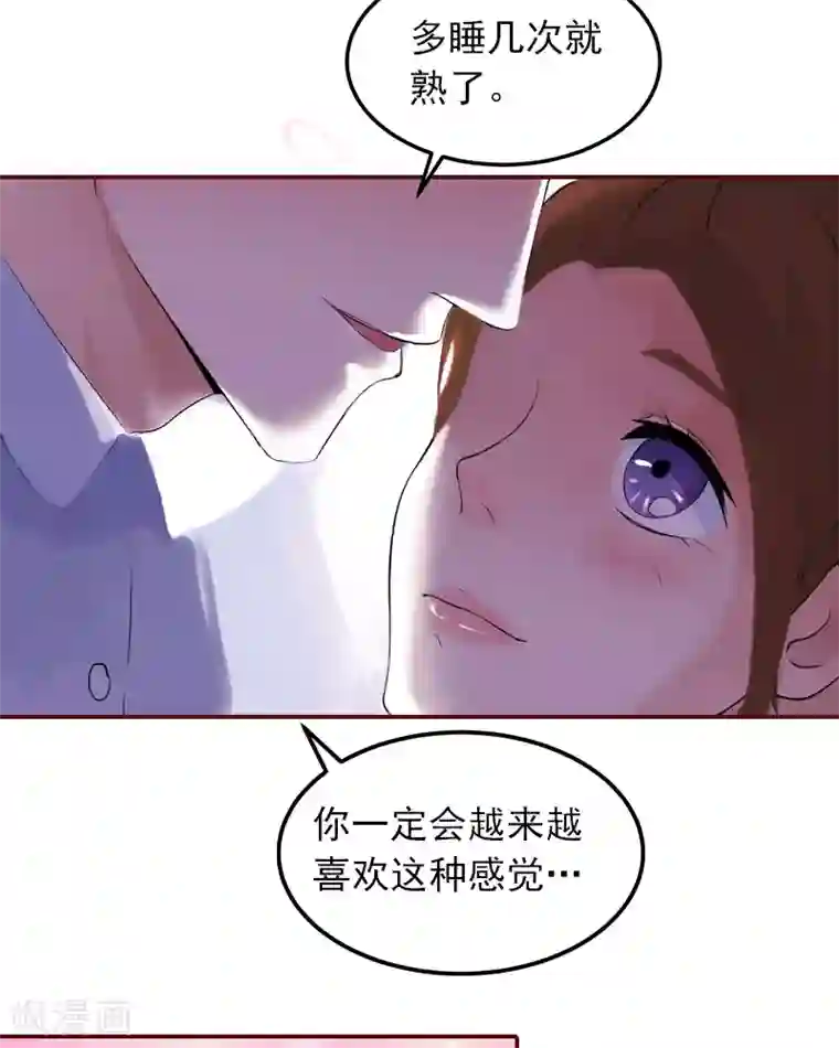 总裁难拒：夫人，请深爱！第2话 我要跟你离婚