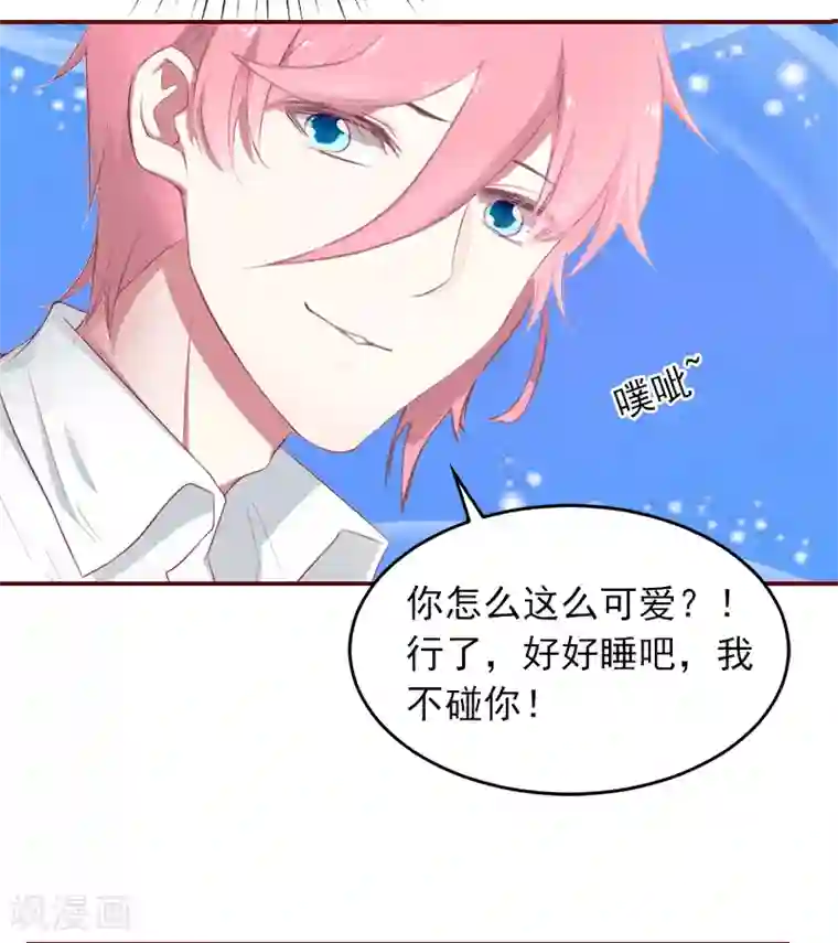 总裁难拒：夫人，请深爱！第2话 我要跟你离婚