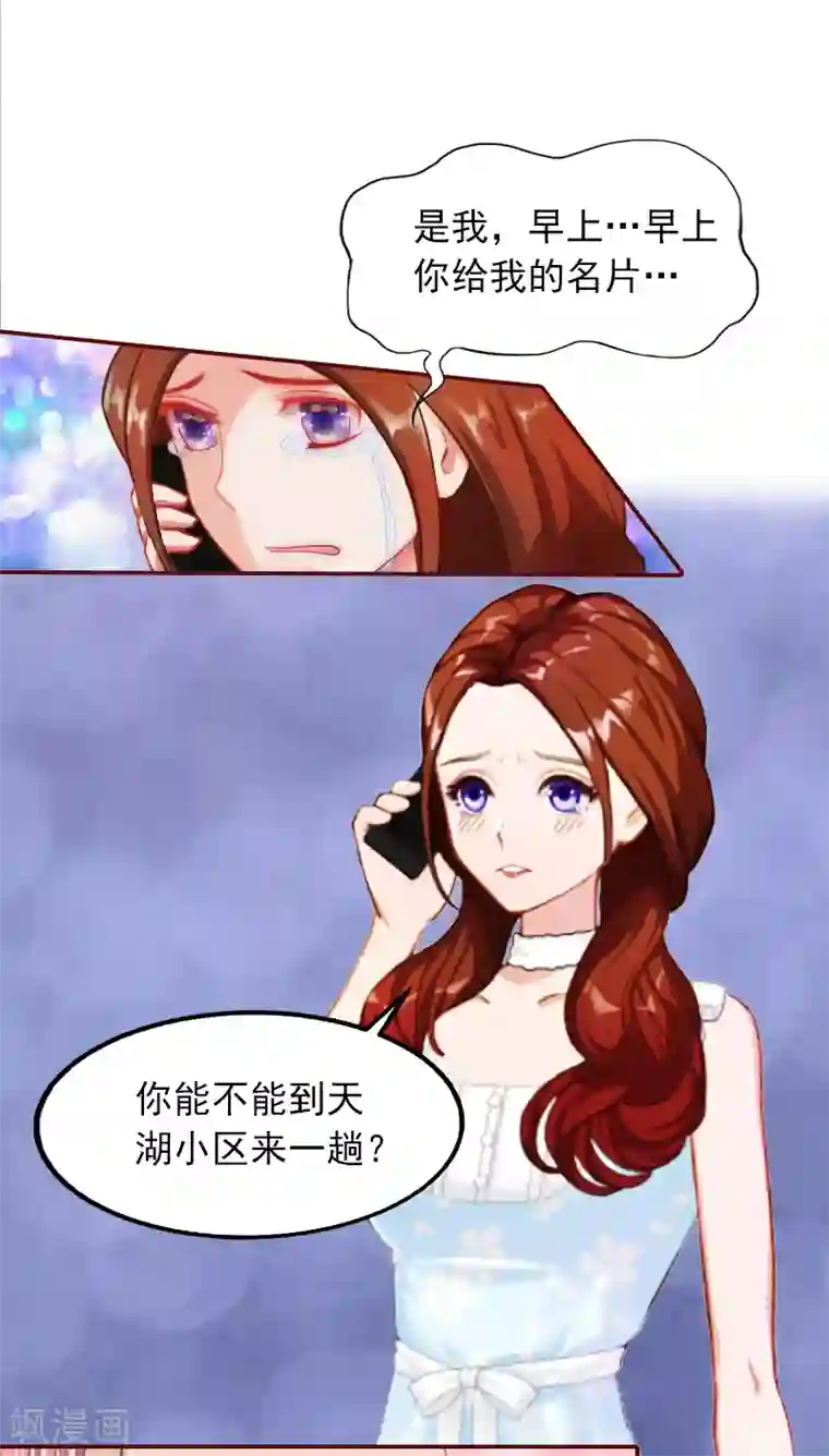 总裁难拒：夫人，请深爱！第2话 我要跟你离婚