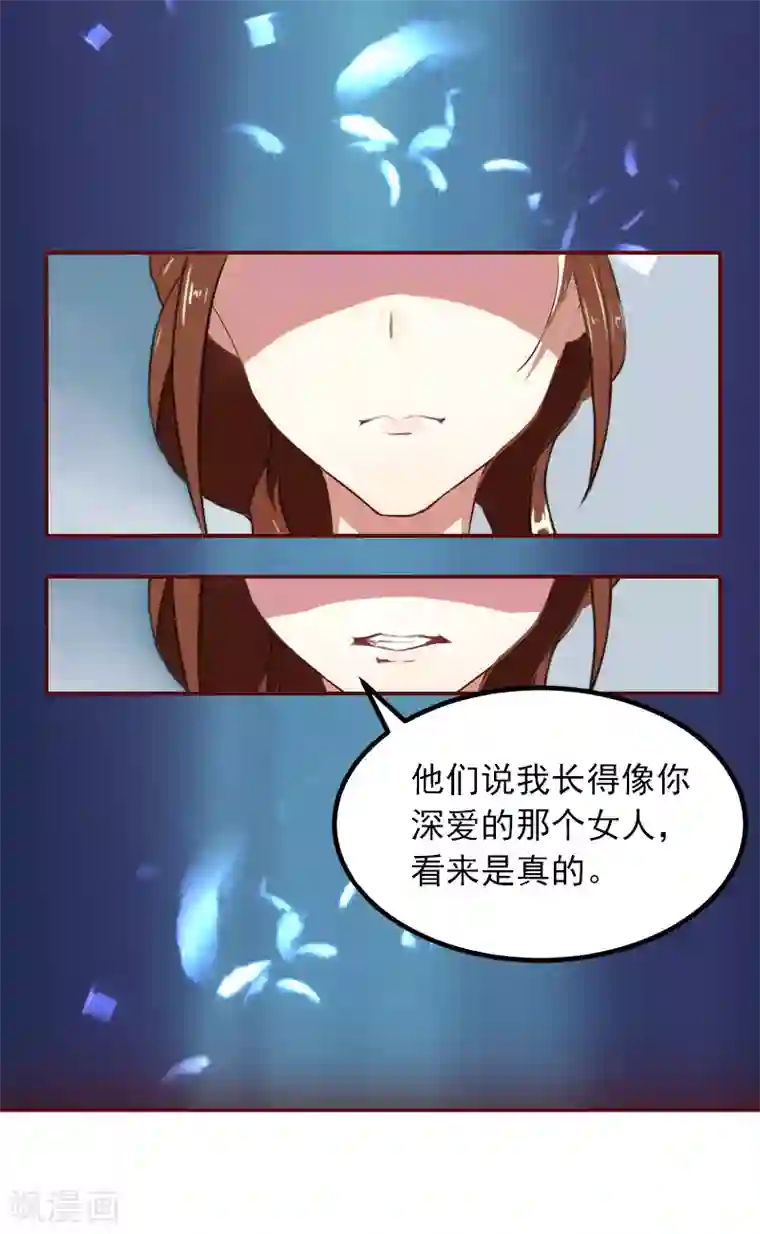 总裁难拒：夫人，请深爱！第2话 我要跟你离婚