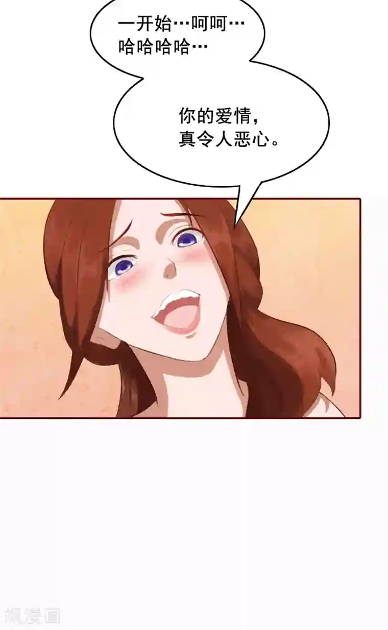 总裁难拒：夫人，请深爱！第3话 现场捉奸