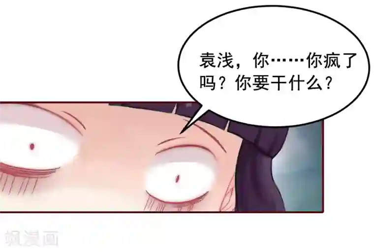 总裁难拒：夫人，请深爱！第3话 现场捉奸