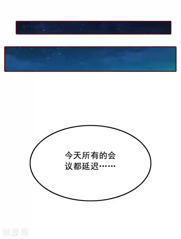 总裁难拒：夫人，请深爱！第3话 现场捉奸