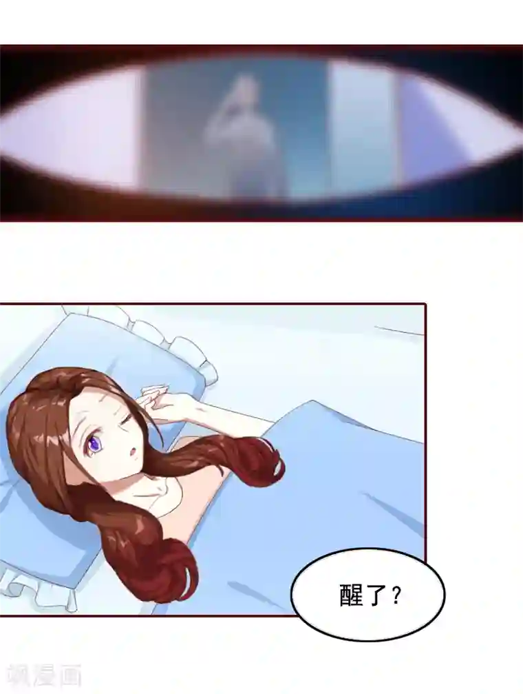 总裁难拒：夫人，请深爱！第3话 现场捉奸