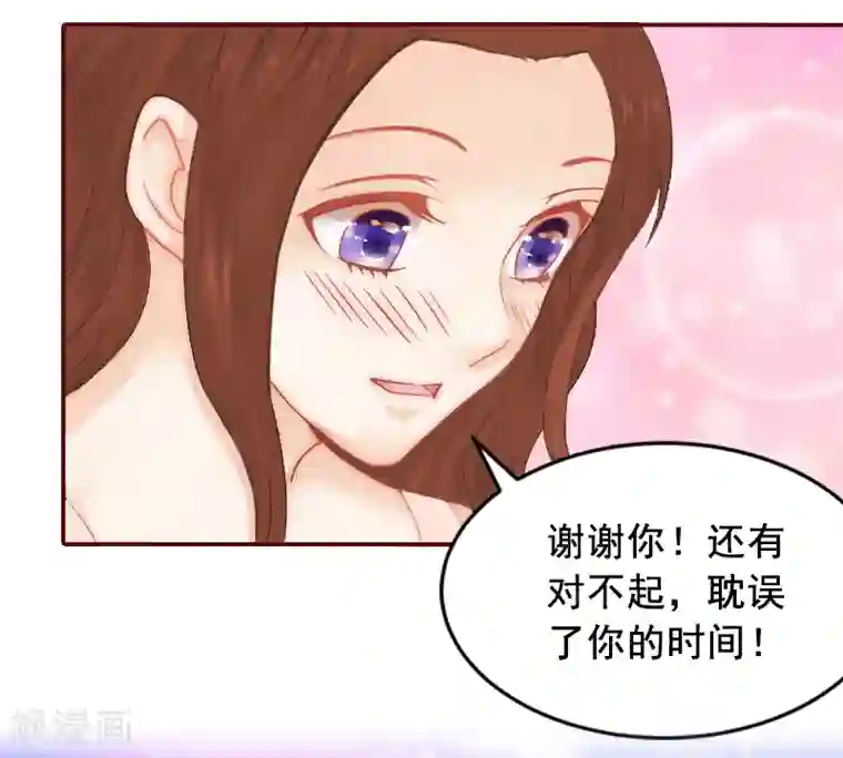 总裁难拒：夫人，请深爱！第3话 现场捉奸