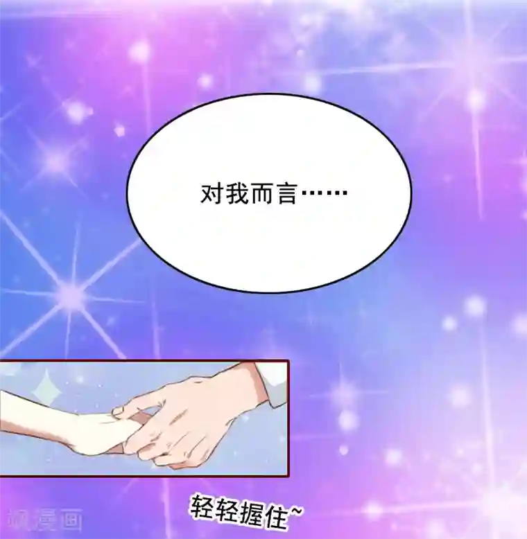 总裁难拒：夫人，请深爱！第3话 现场捉奸