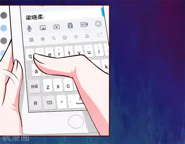 总裁难拒：夫人，请深爱！第3话 现场捉奸
