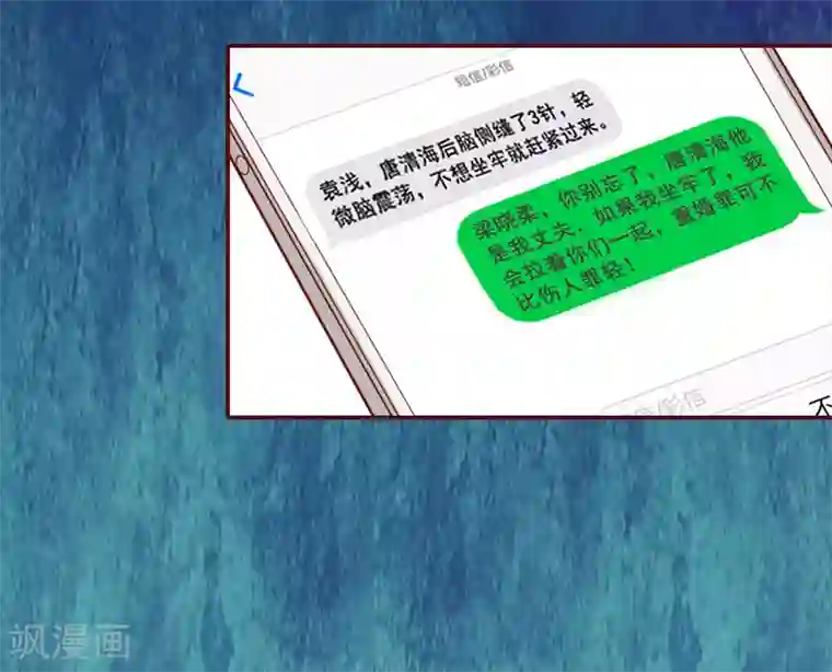 总裁难拒：夫人，请深爱！第3话 现场捉奸