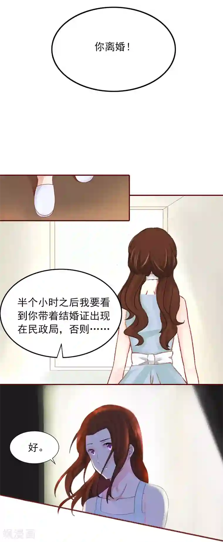 总裁难拒：夫人，请深爱！第3话 现场捉奸