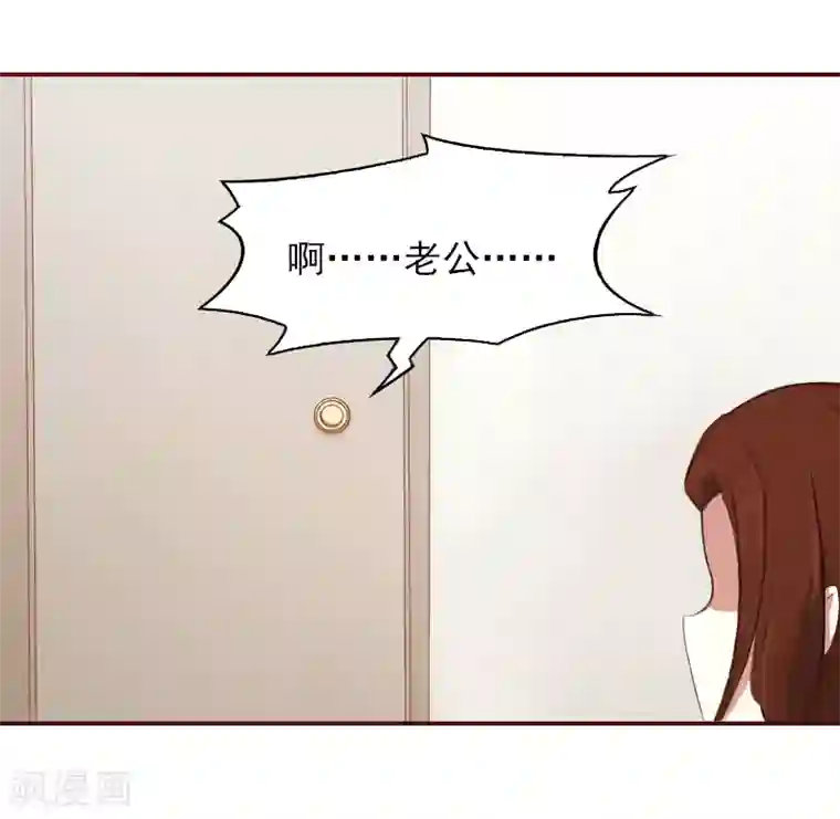 总裁难拒：夫人，请深爱！第3话 现场捉奸