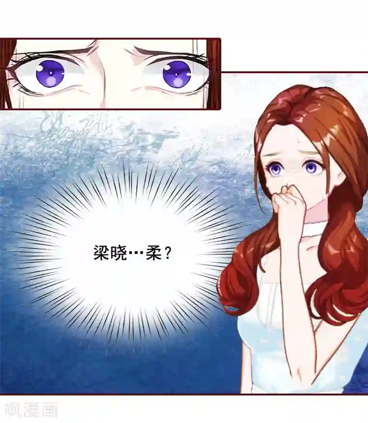 总裁难拒：夫人，请深爱！第3话 现场捉奸