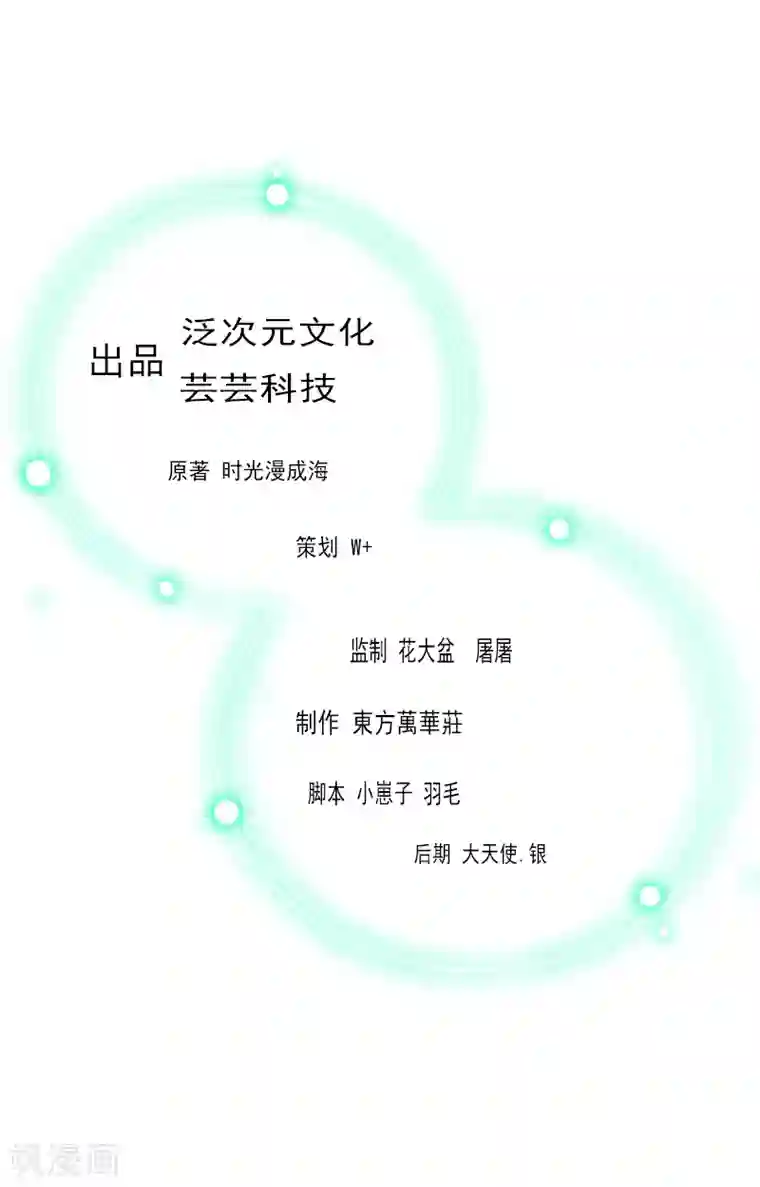 总裁难拒：夫人，请深爱！第4话 警察上门