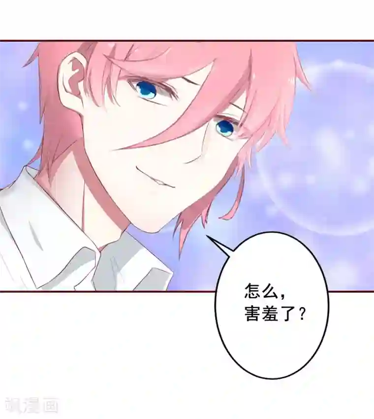 总裁难拒：夫人，请深爱！第4话 警察上门