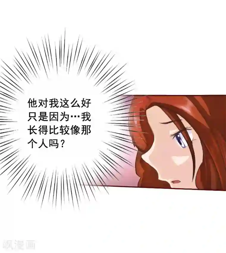 总裁难拒：夫人，请深爱！第4话 警察上门