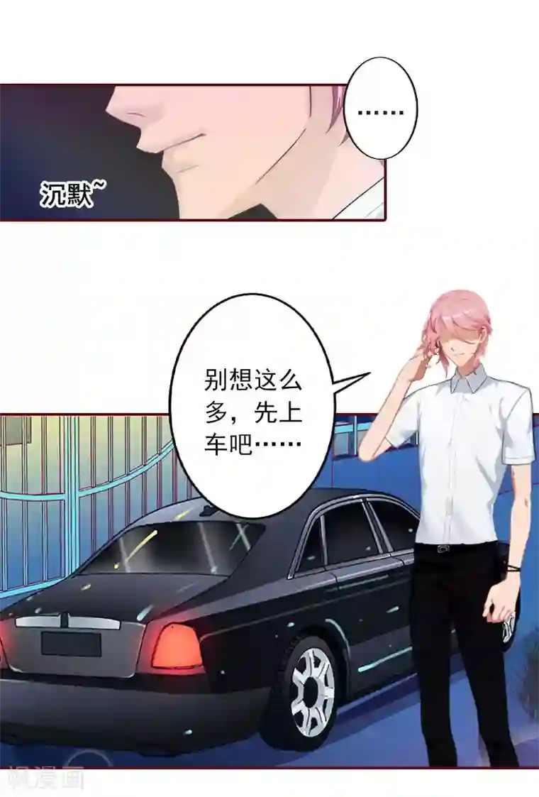 总裁难拒：夫人，请深爱！第4话 警察上门